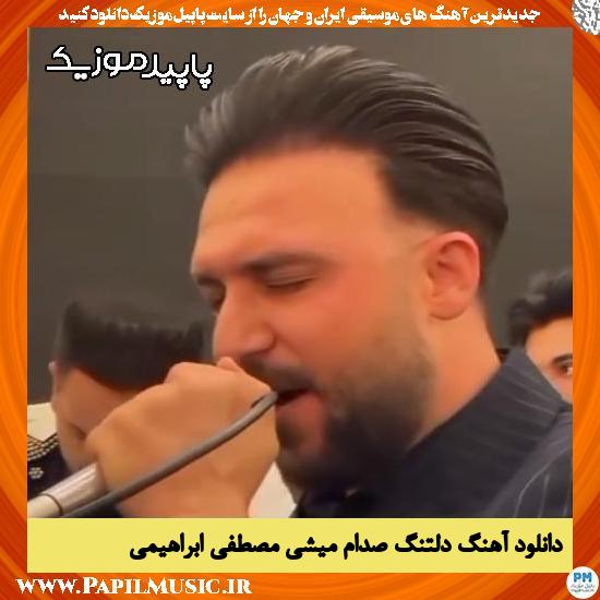 دانلود آهنگ دلتنگ صدام میشی از مصطفی ابراهیمی